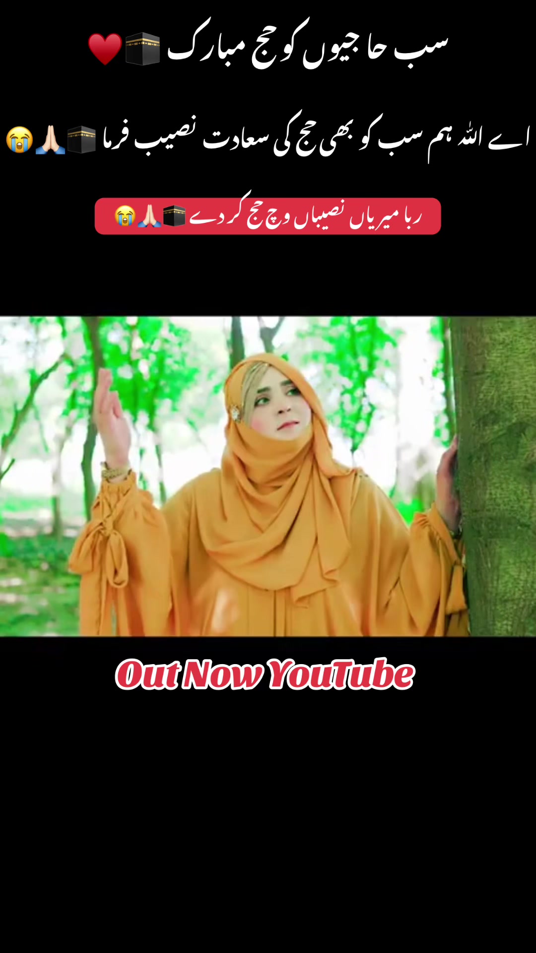 @Sana Qadriya naatkhwan