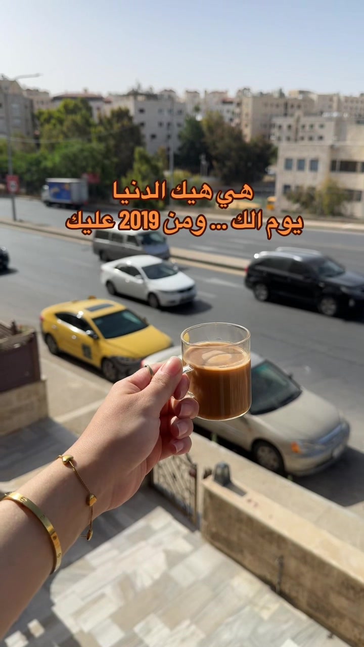 @﮼النشمية ﮼الأردنيه 🇯🇴💅🏻✨