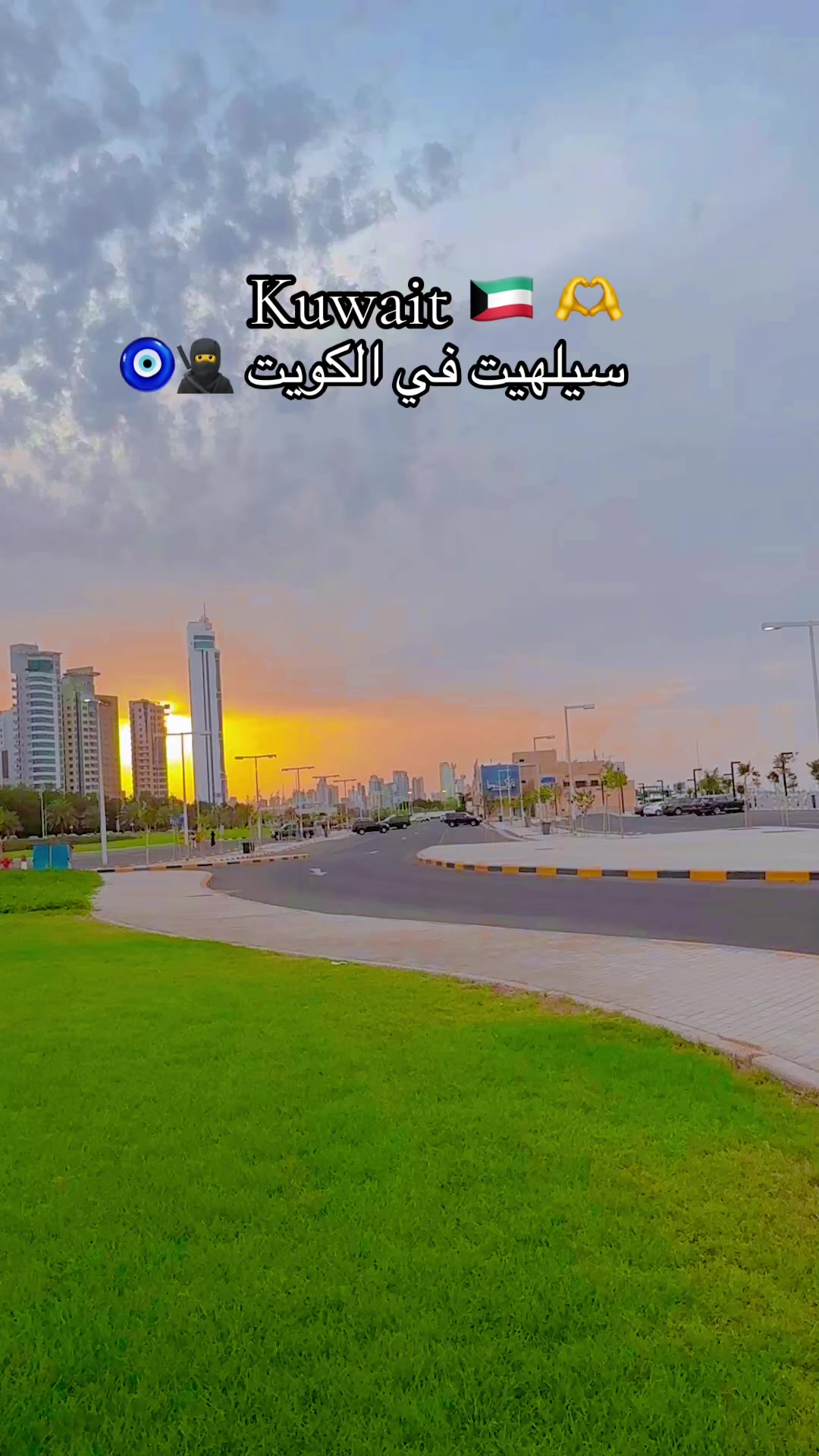 @سيلهيت في الكويت 🥷🧿