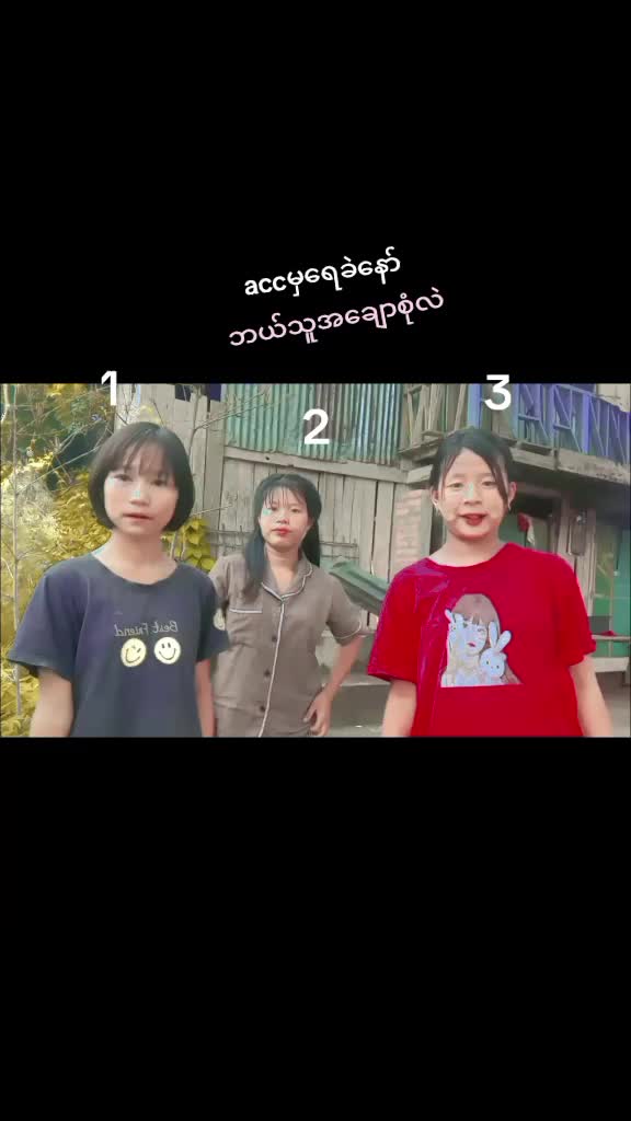 @ei.phyu😘🤪🤪🥰