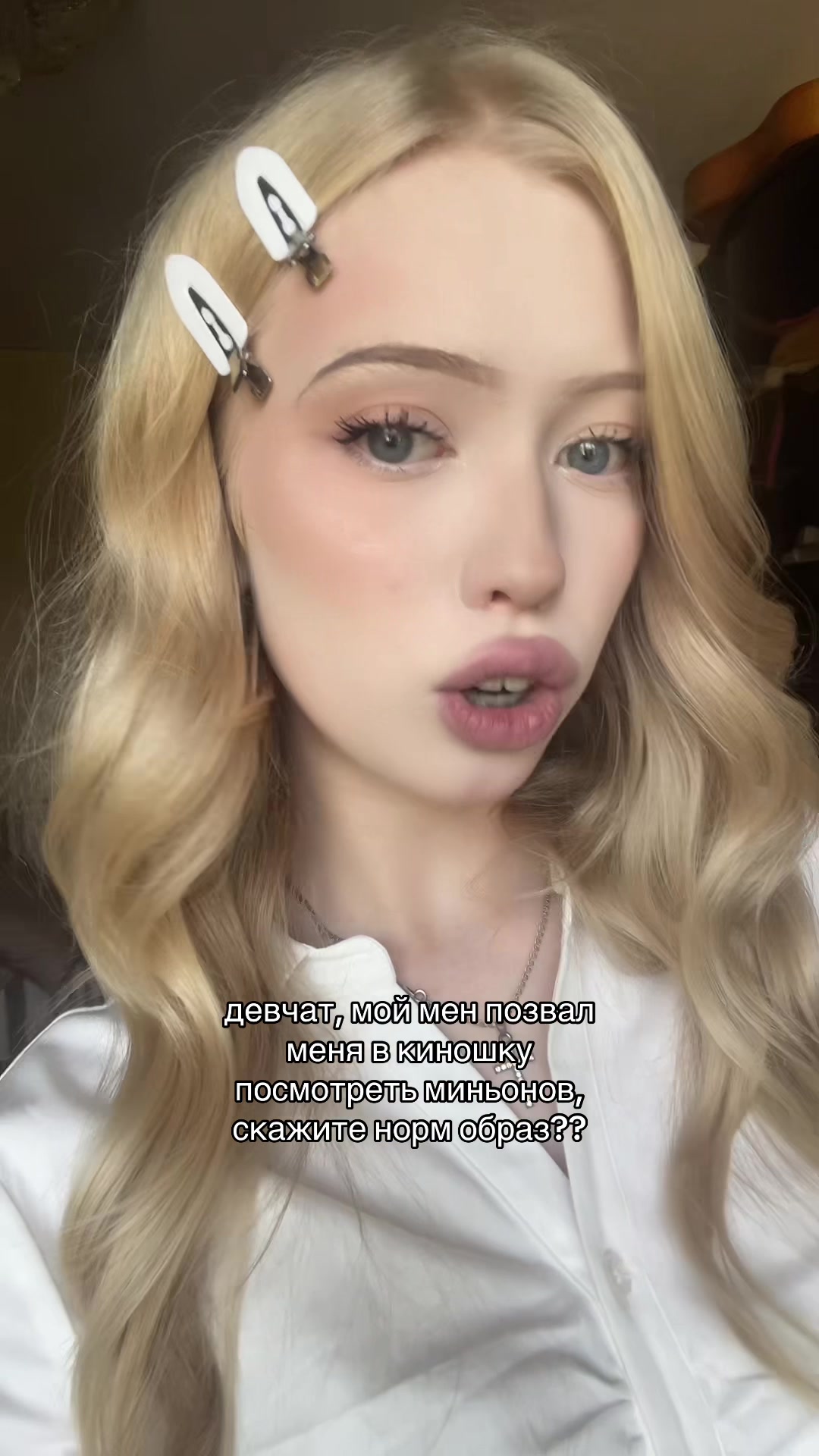 @везерская