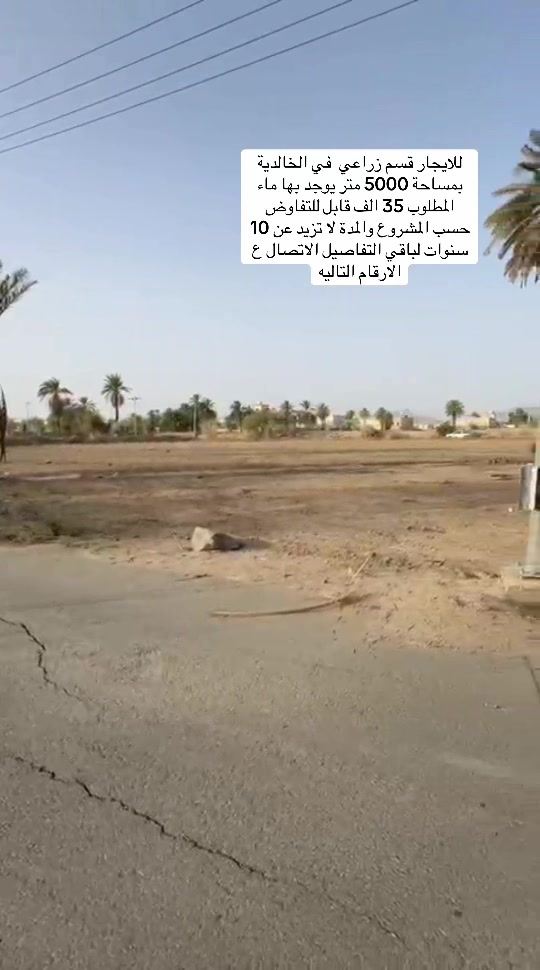 @ام راكان مسوقة عقارية