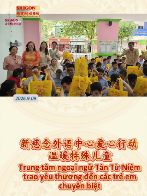 @西贡解放日报-B&aacute;o SGGP bản Hoa văn