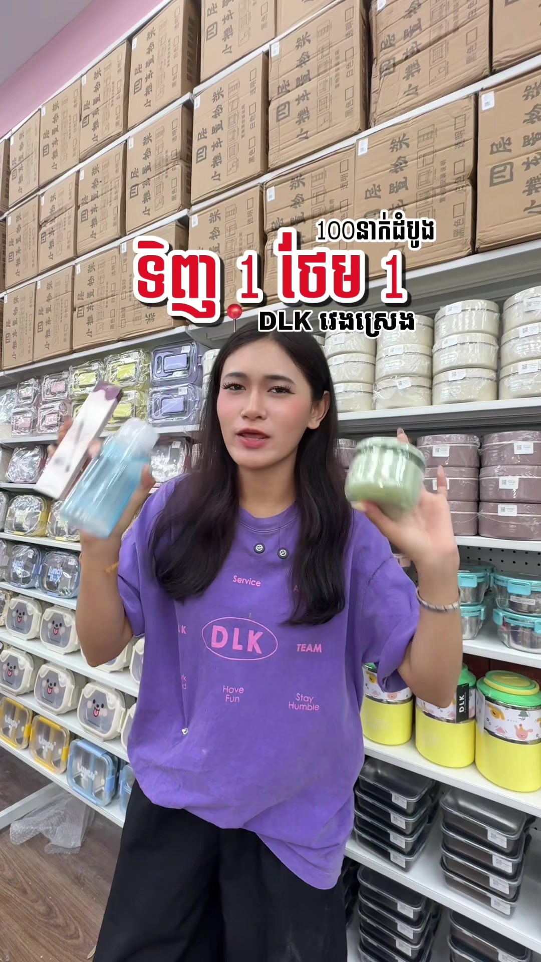 @DLK CAMBODIA AEON2