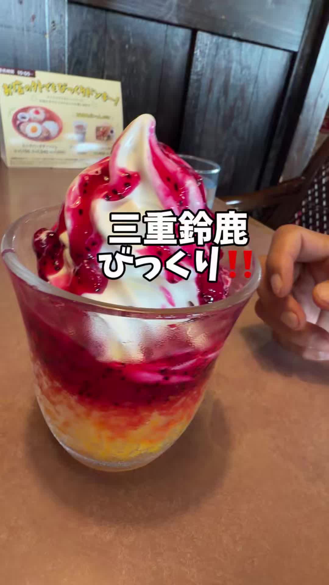 @めいしゃん三重グルメ