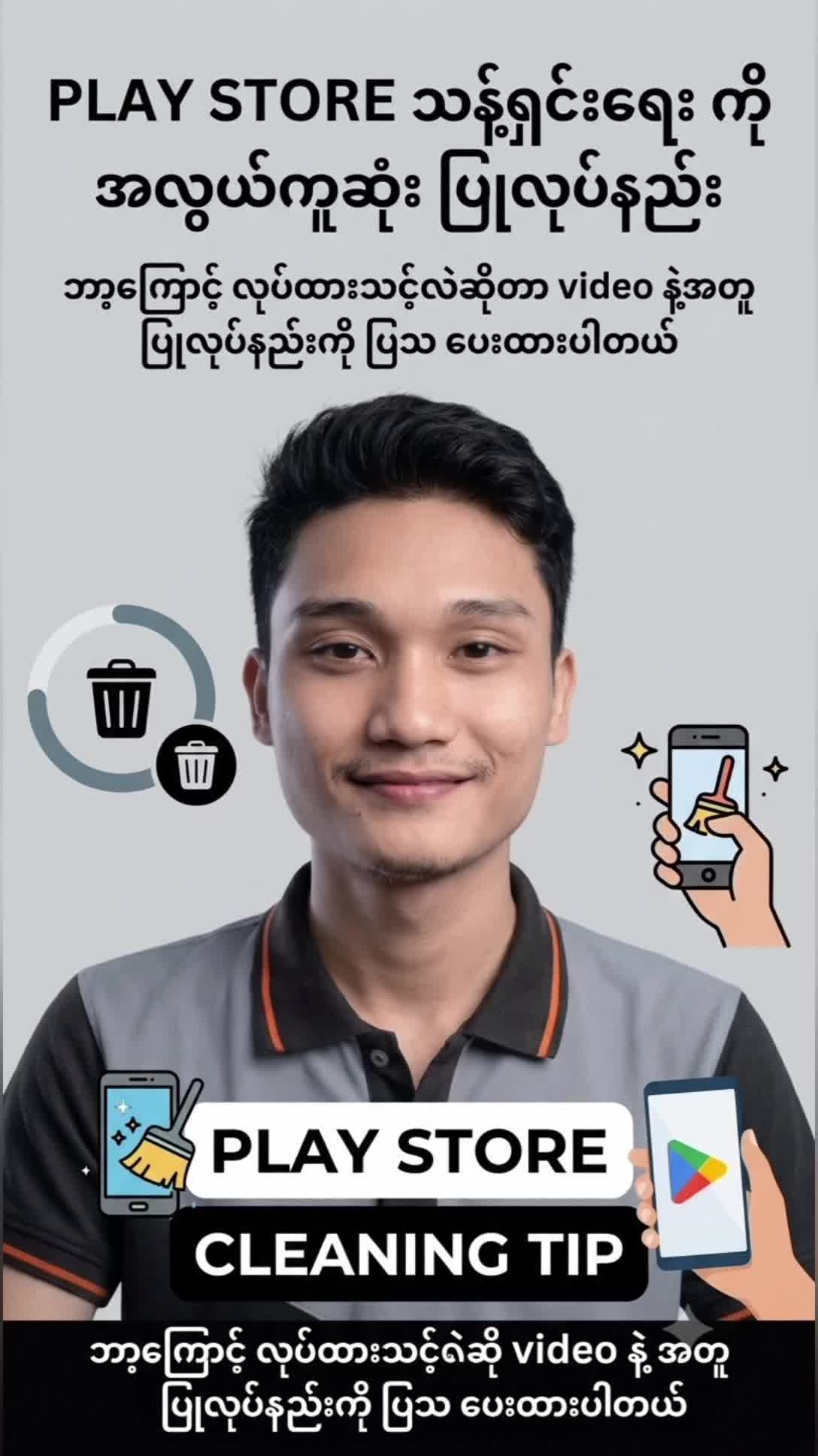 @TECH GUIDE By Toe Gyi