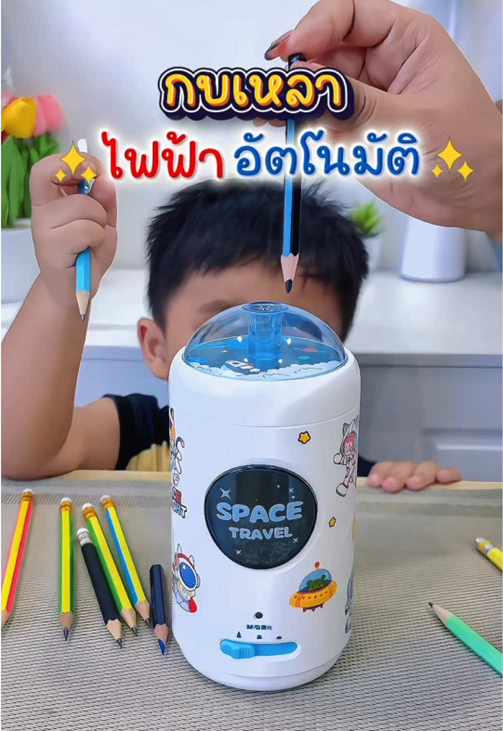 @แม่มล น้องมาสเตอร์