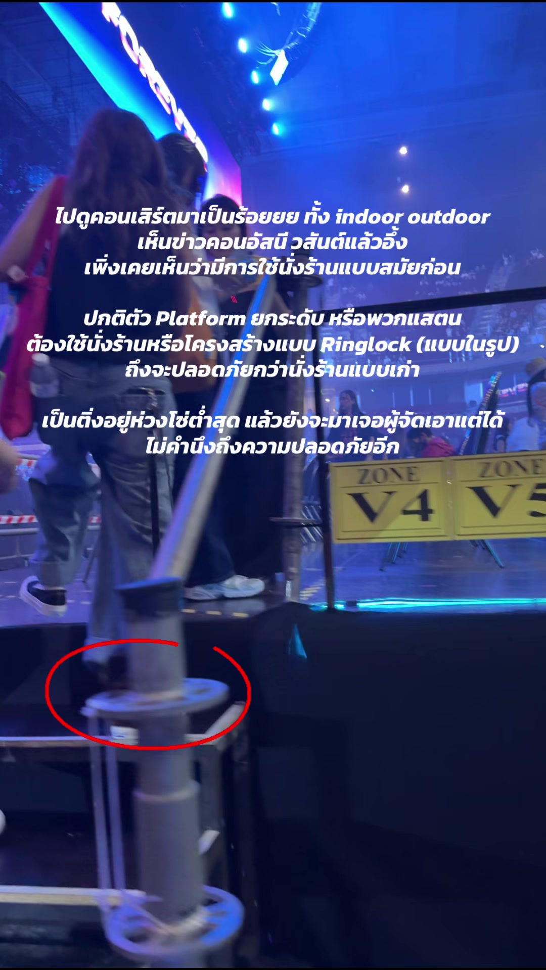 @นอกอที่ไปทุกคอน