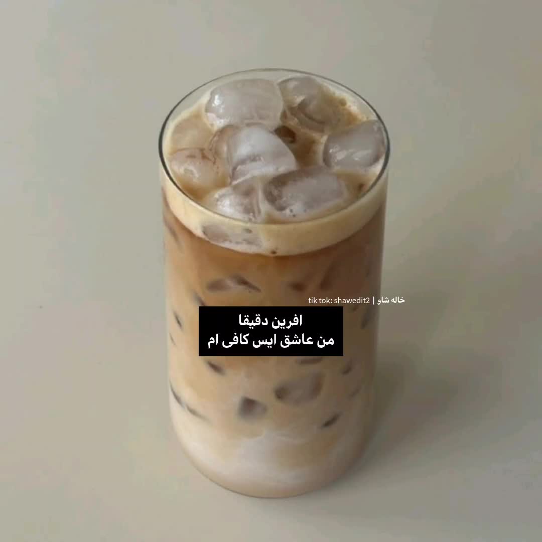 @خاله شاو | khale shaw