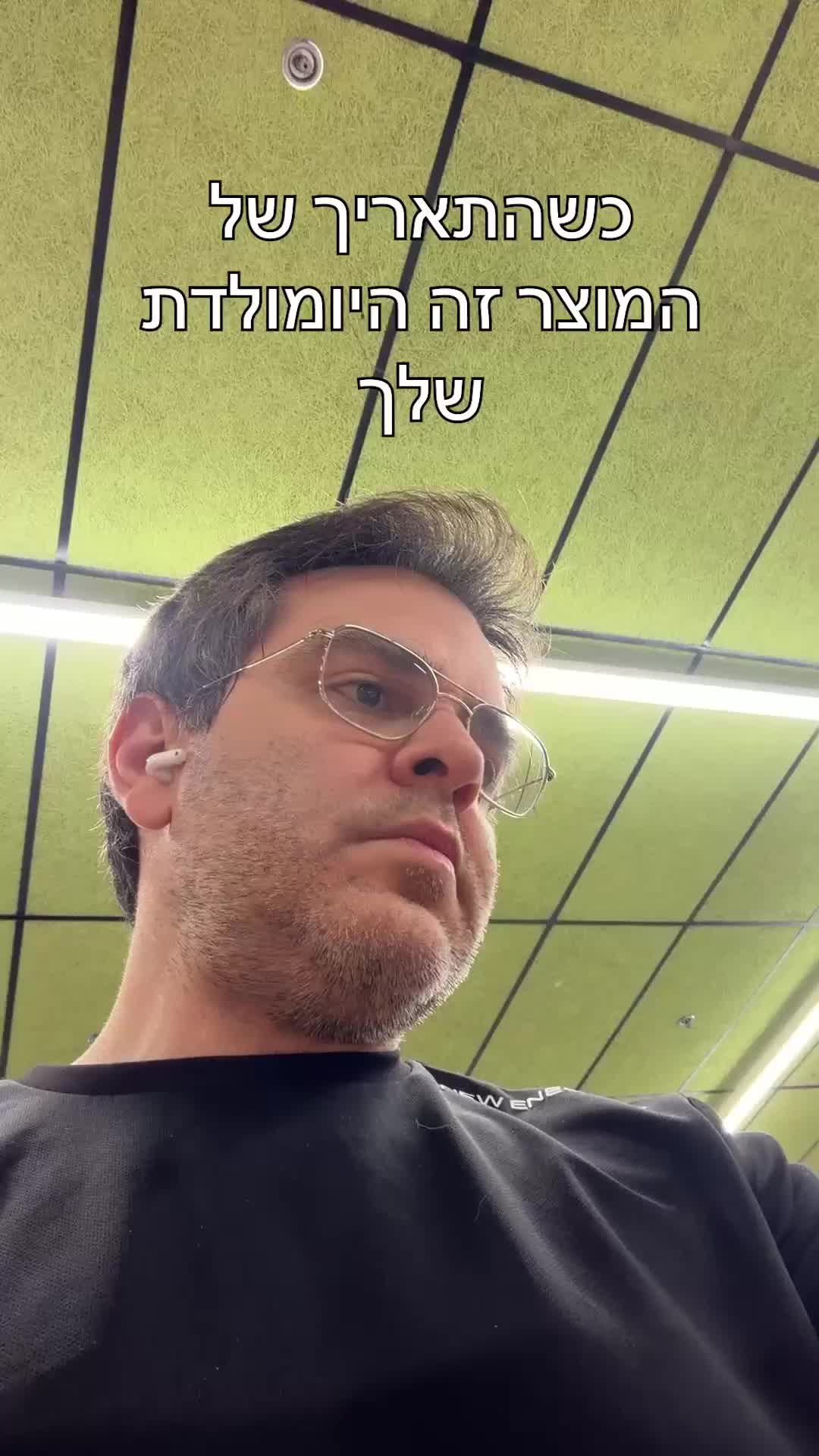 @Yuval Binder | יובל בינדר