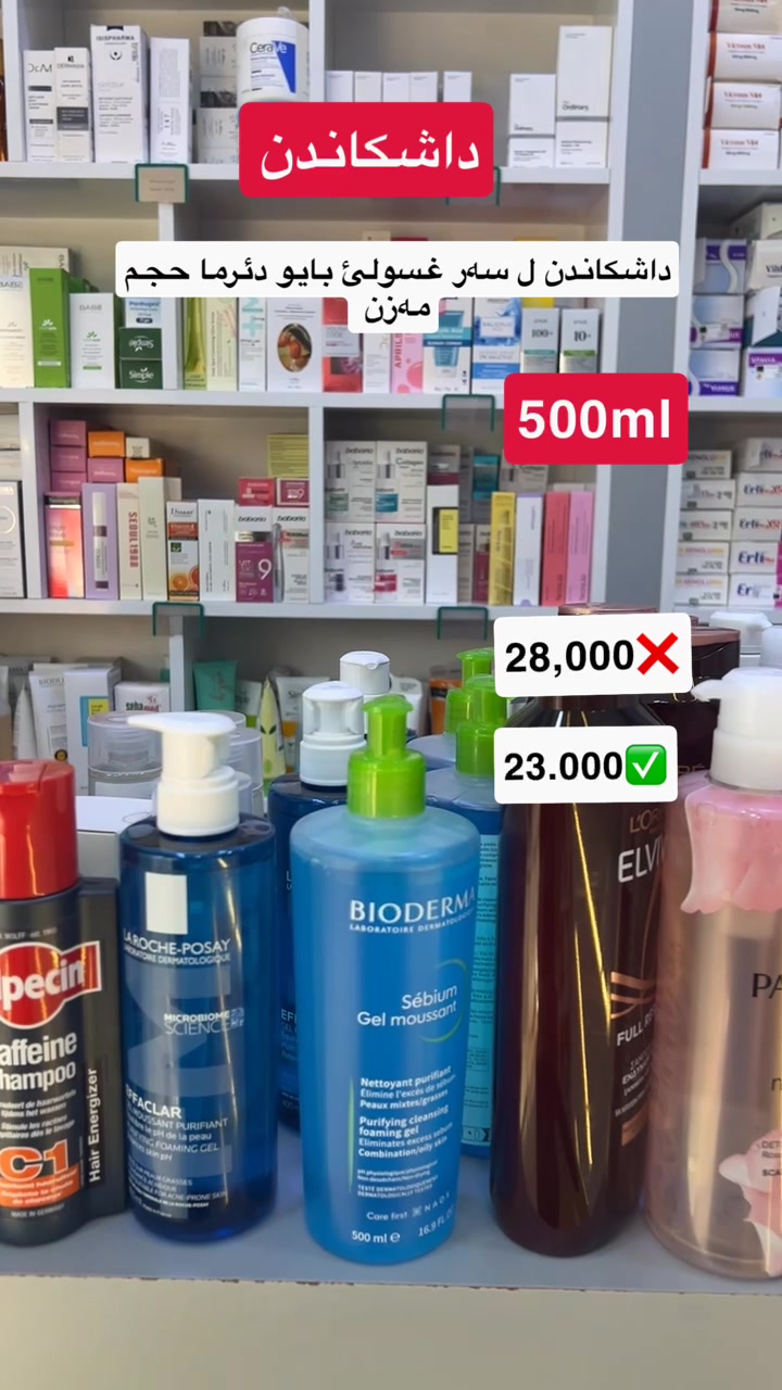 @Bojeen_pharmacy