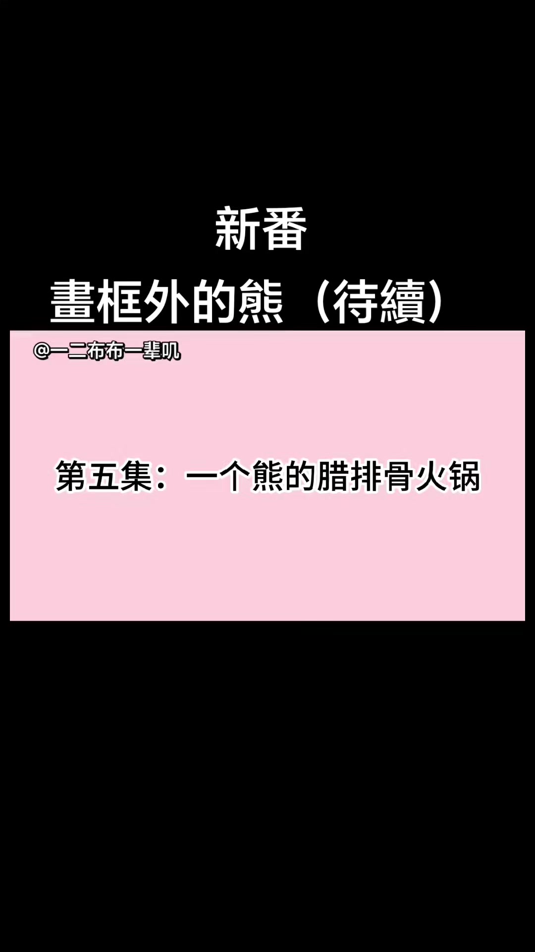 @Tony(自在)