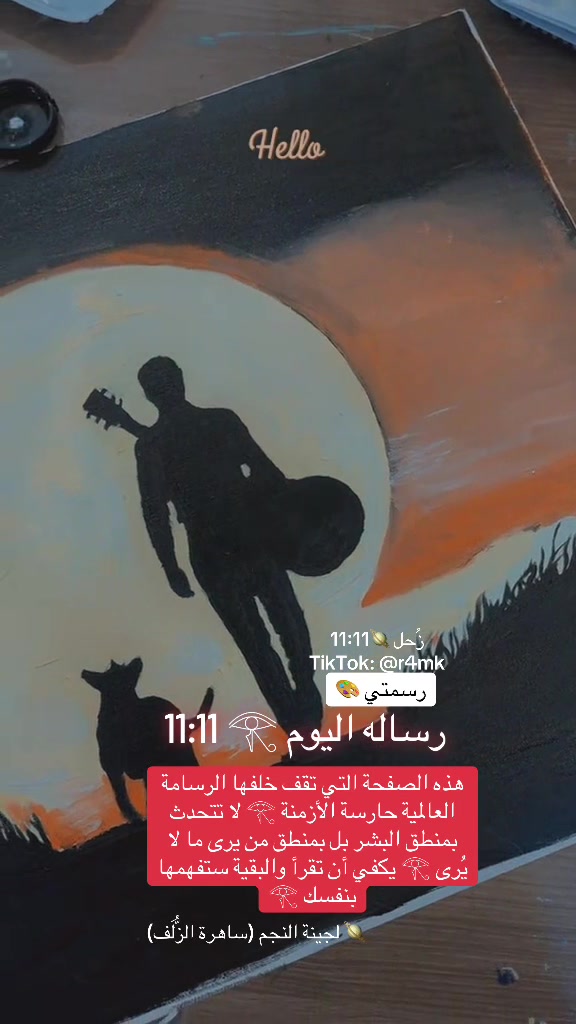 @زحل 🪐 11:11
