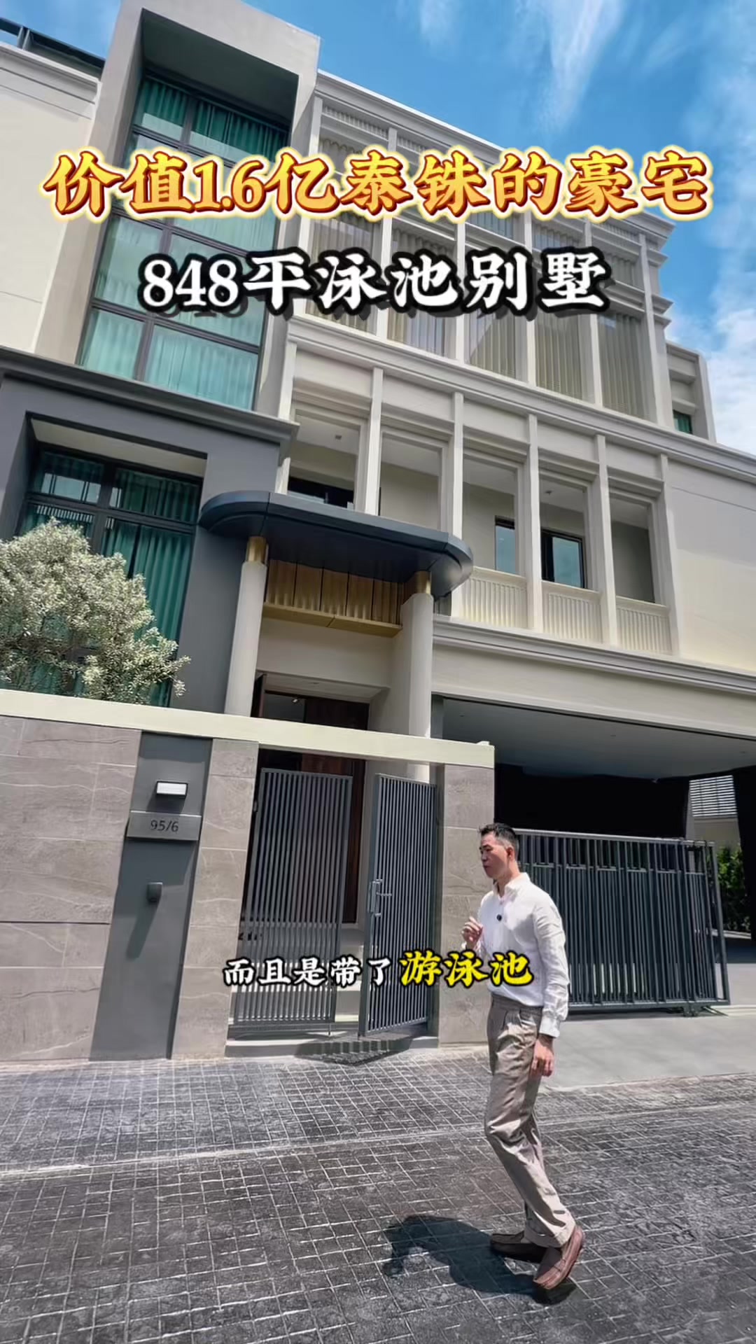 @阿德在泰国房产日常
