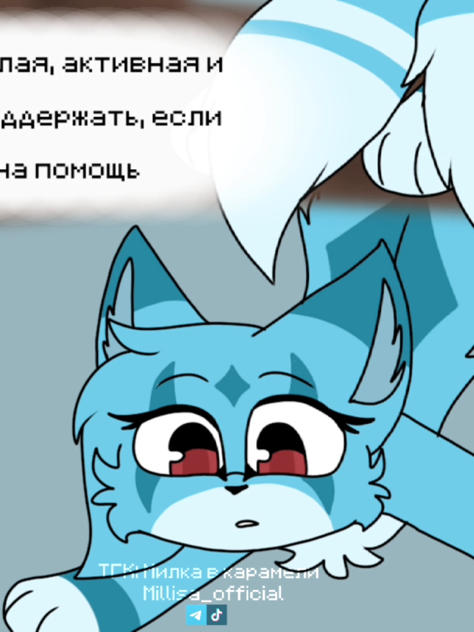 @ТГК: Милка в карамели🍭