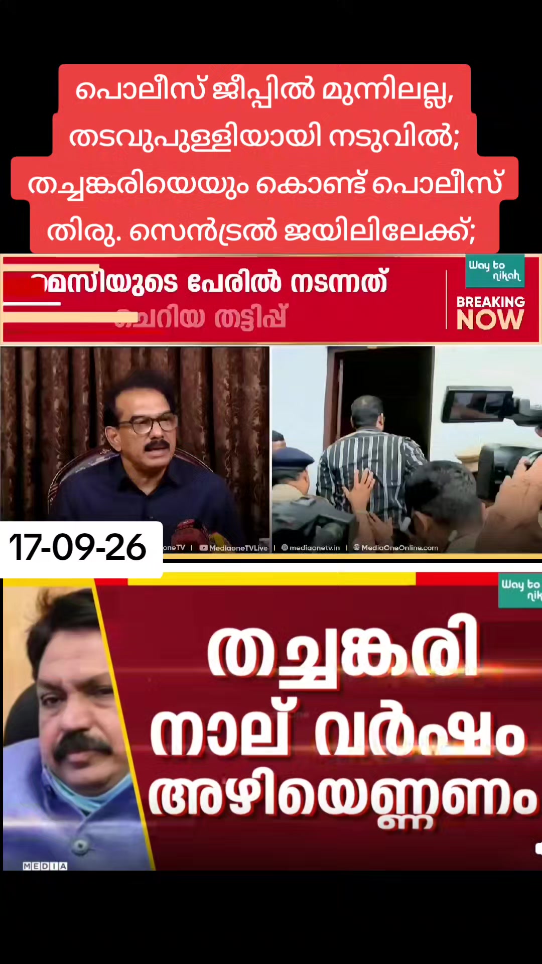 @😎തലശ്ശേരികാരൻ😎