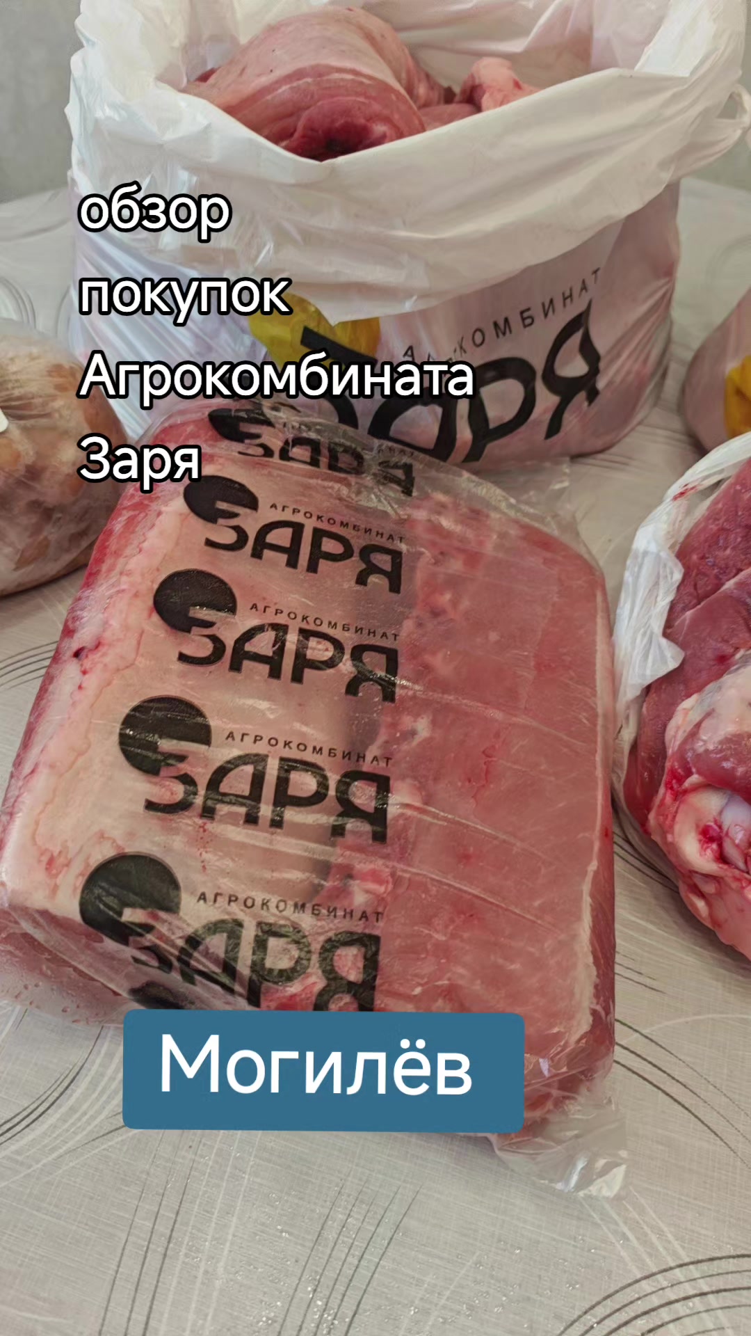 @Картофель Могилёв