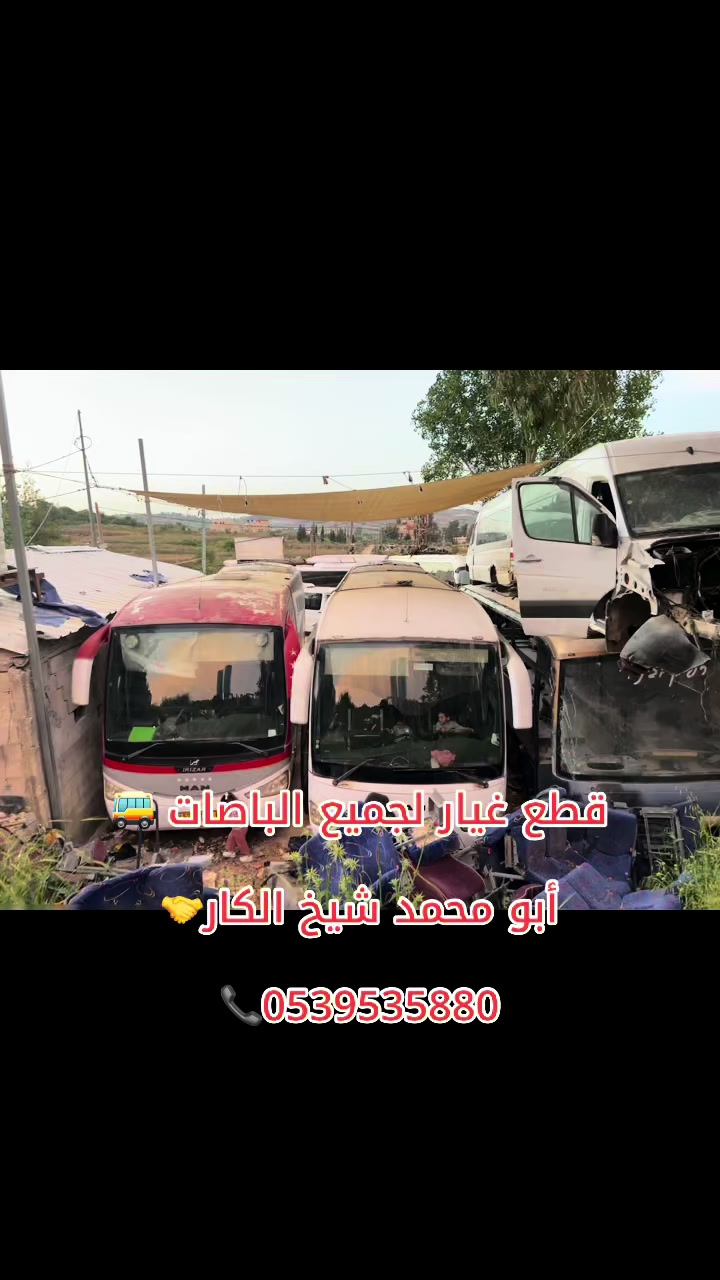 @מוסך וחלקי חילוף לאוטובוסים