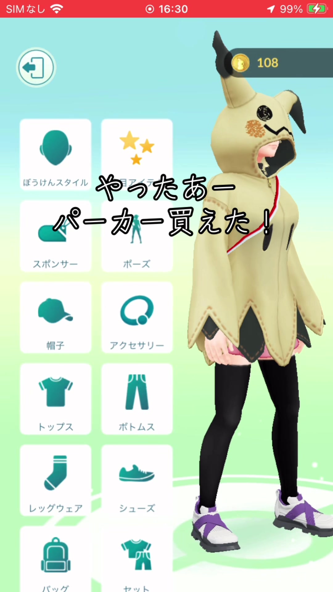 @りのです!@ポケモンGO
