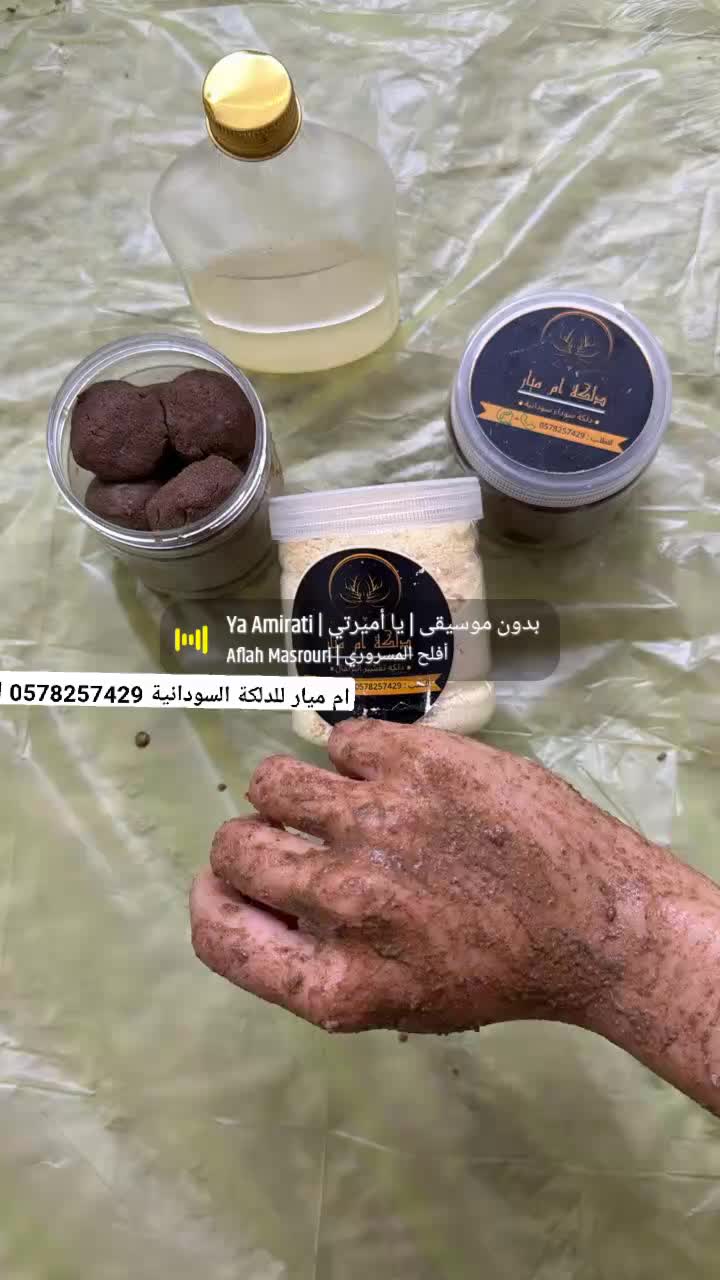 @دلكة ام ميار