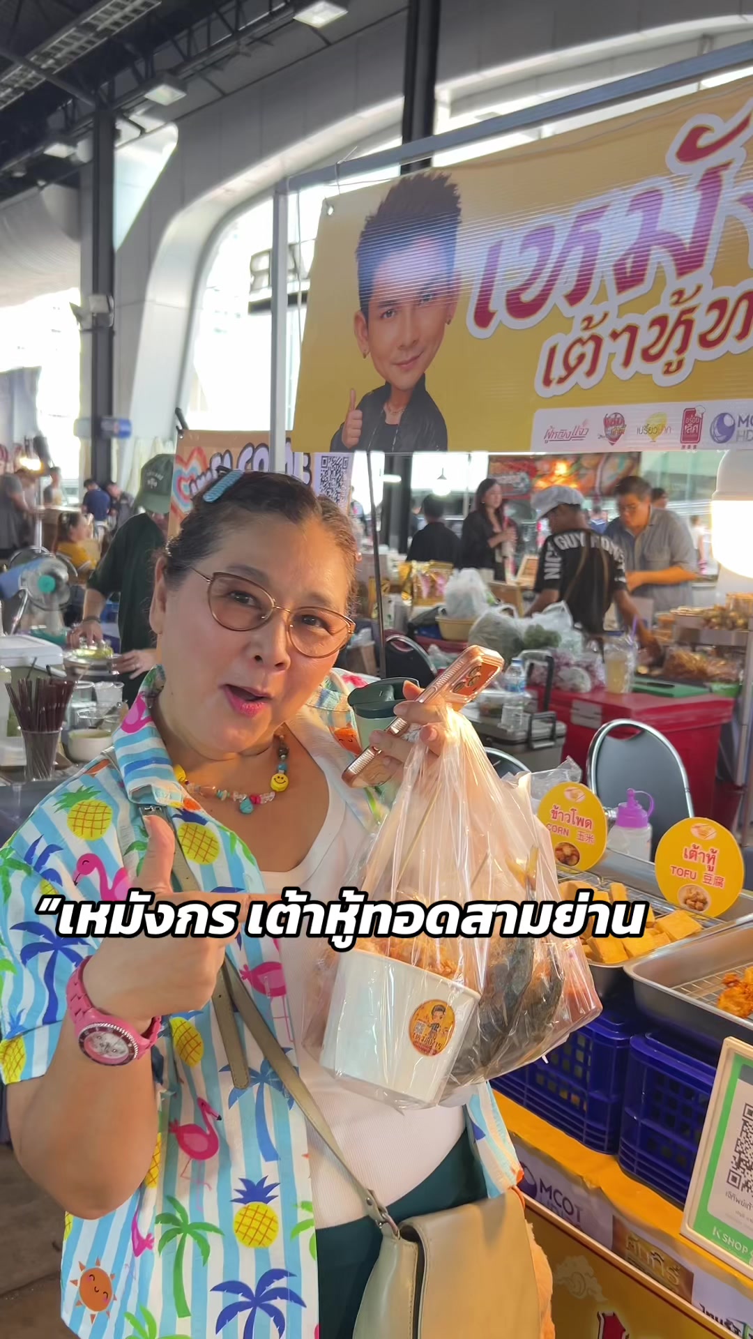 @ไฮแจ๊ค เหมังกร | เรื่องบนเตียง