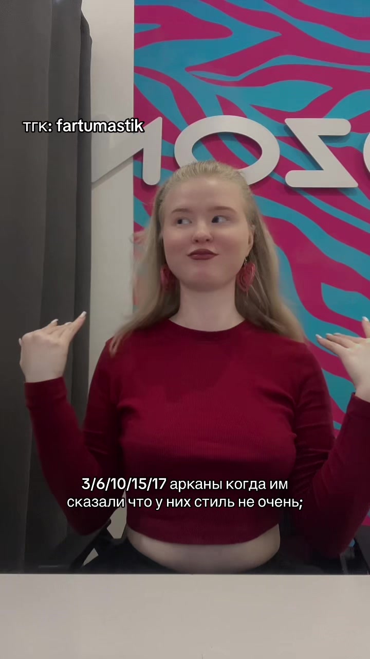 @тгк: fartumastik🩵
