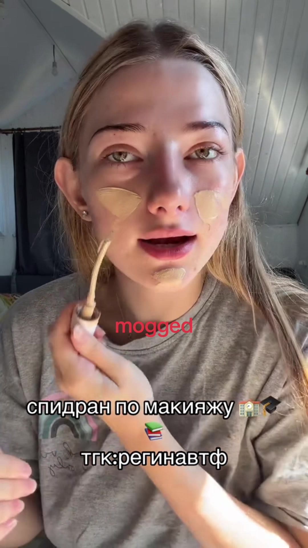 @Тгк: Котлетиха