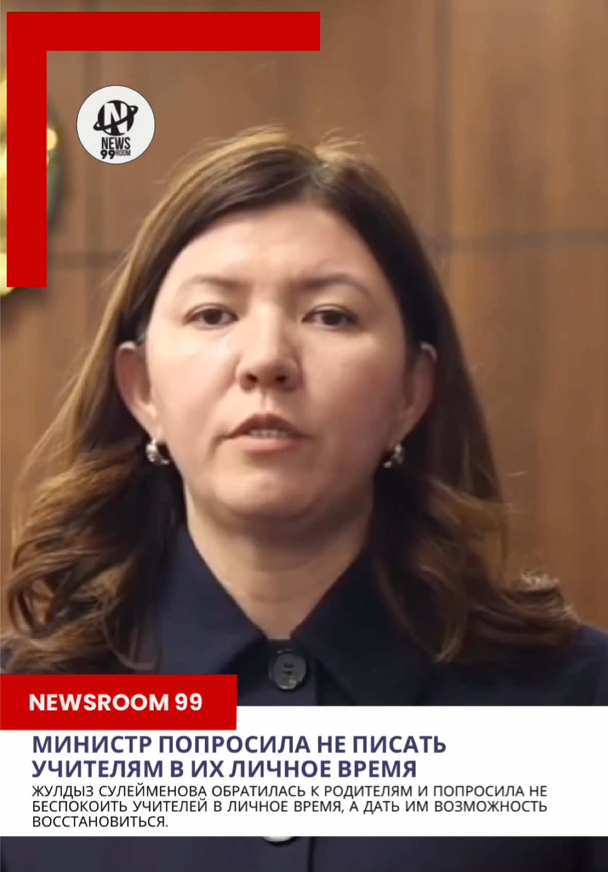 @Newsroom 99