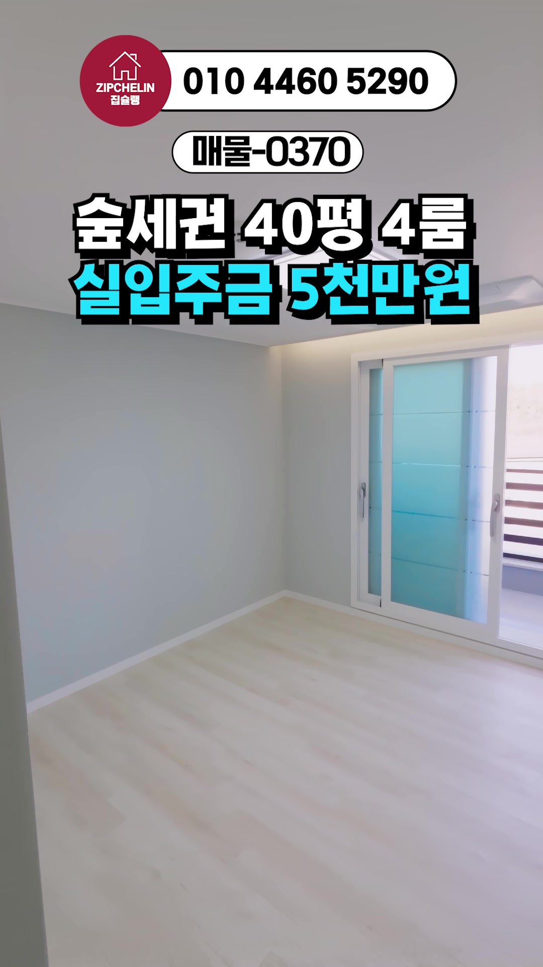 @집슐랭