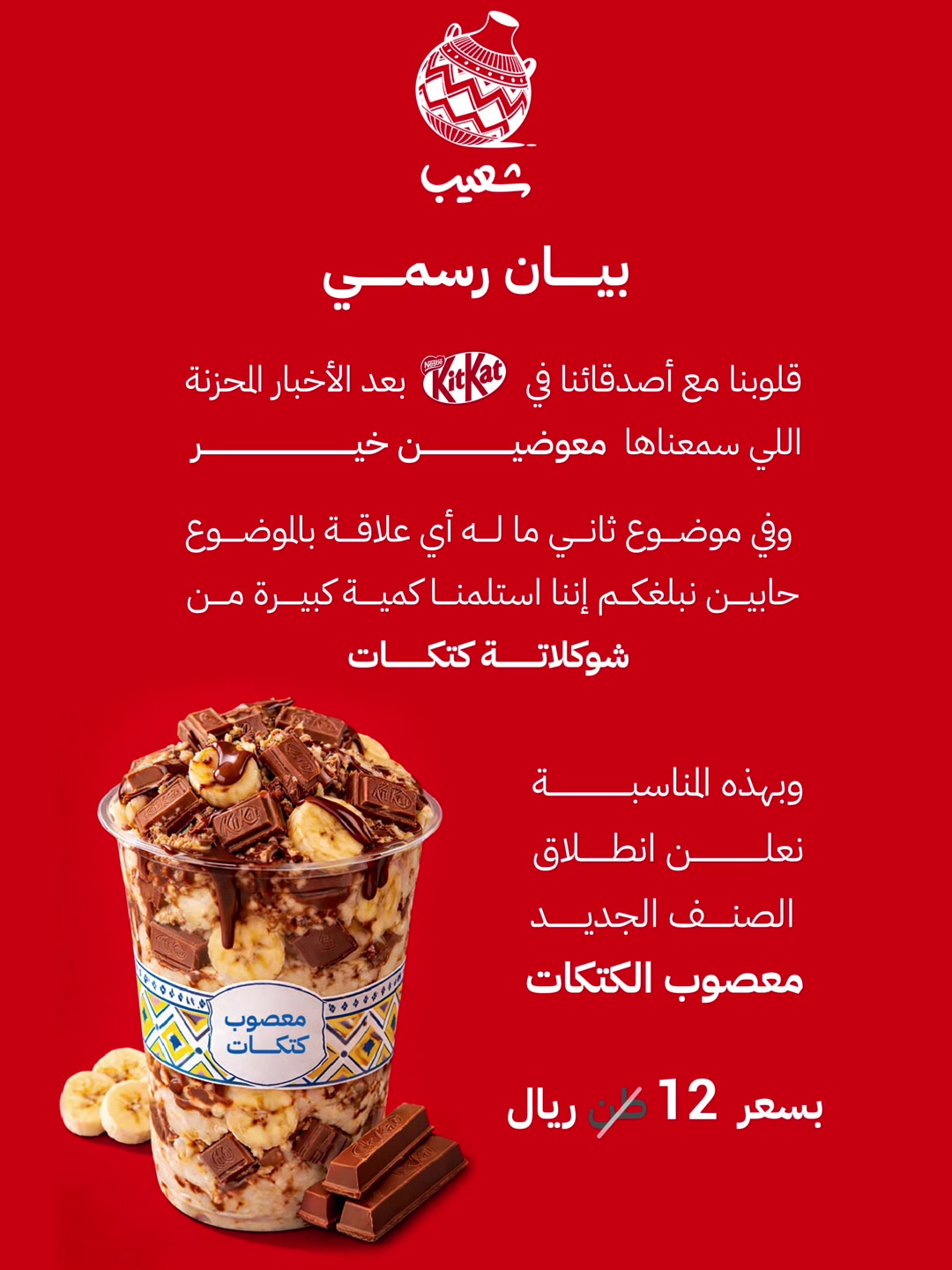@شعيب