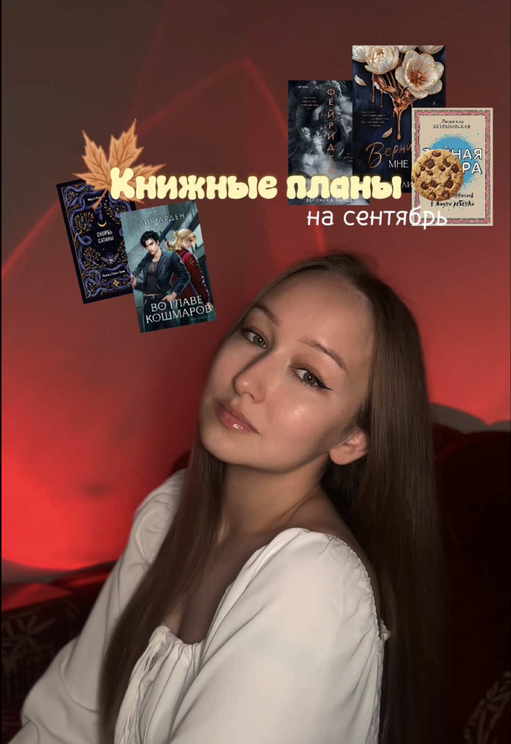@тгк: Ето Луиза 🧸🍂