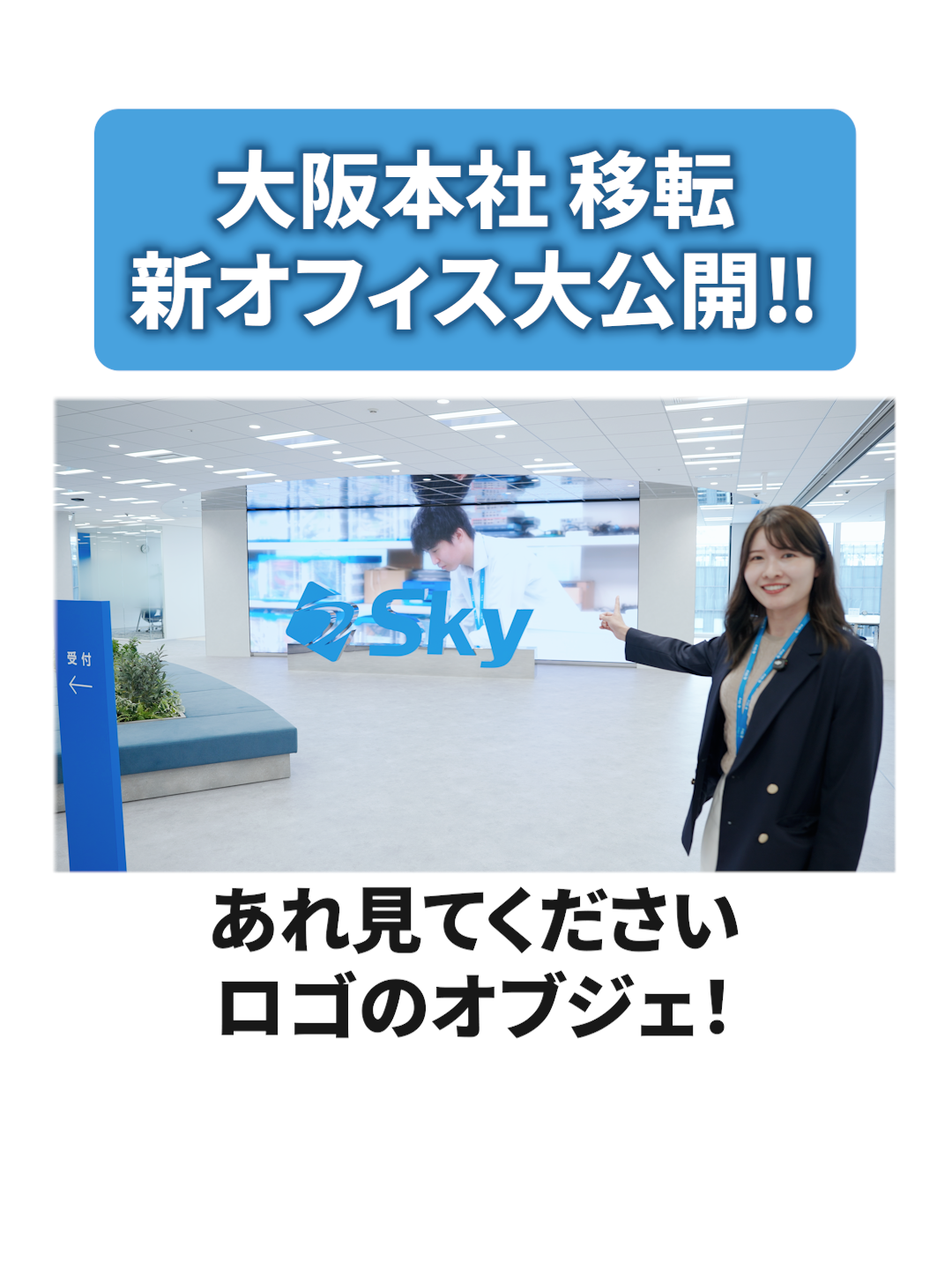 @Sky株式会社【公式】