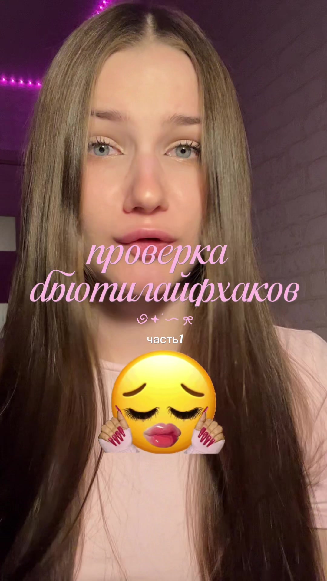 @Дарина тгк: блабла