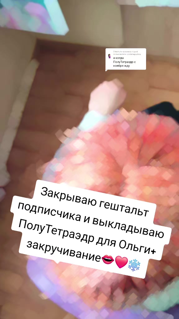 @Алёна-Алиса Фрау-Меллер