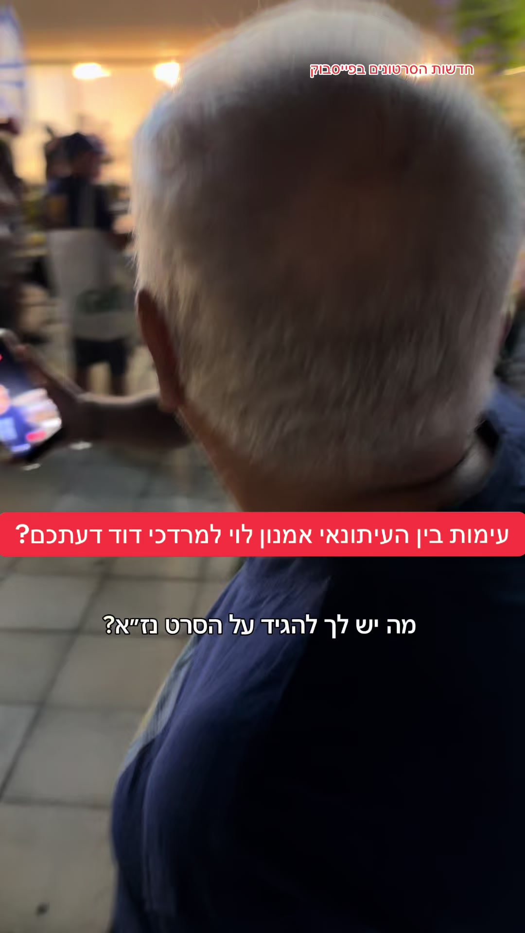 @חדשות הסרטונים הרשמי