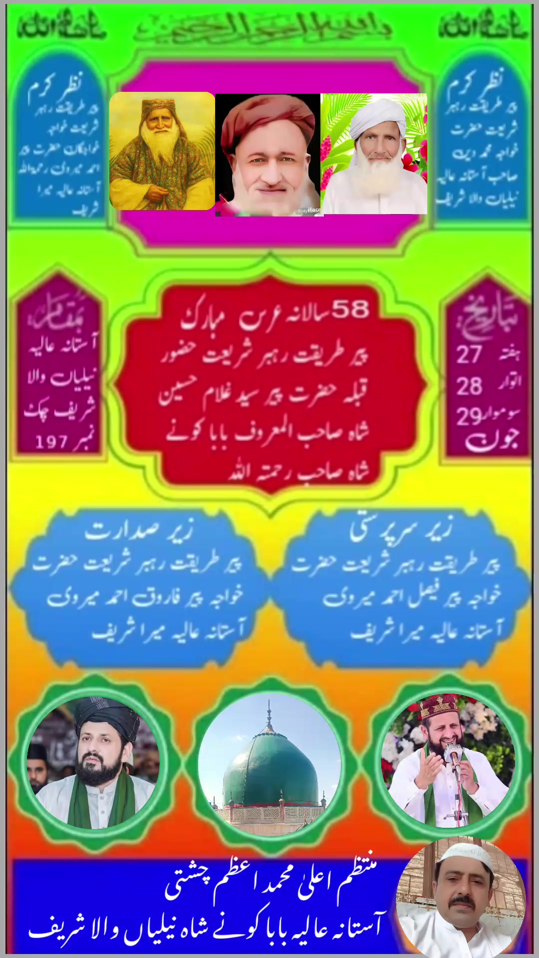 @👑 اعظم علی چشتی197👑