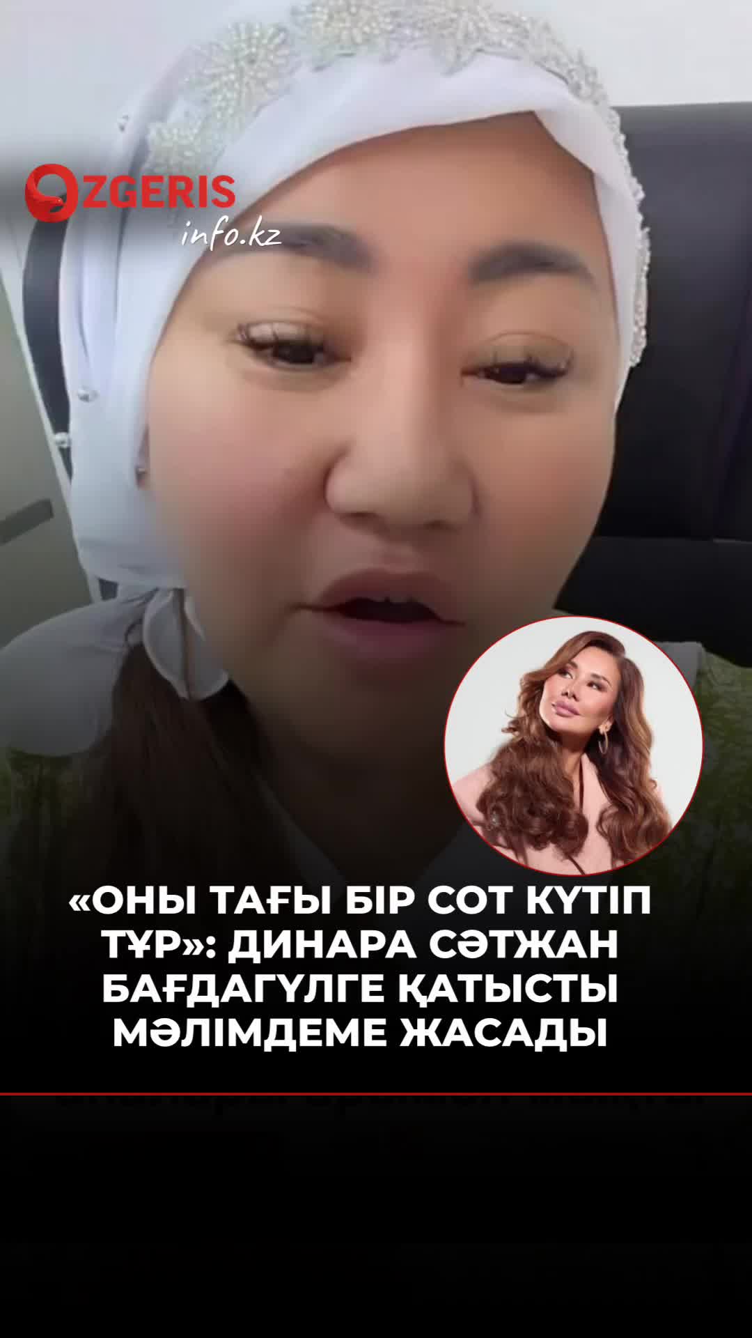 @OZgeris.kz