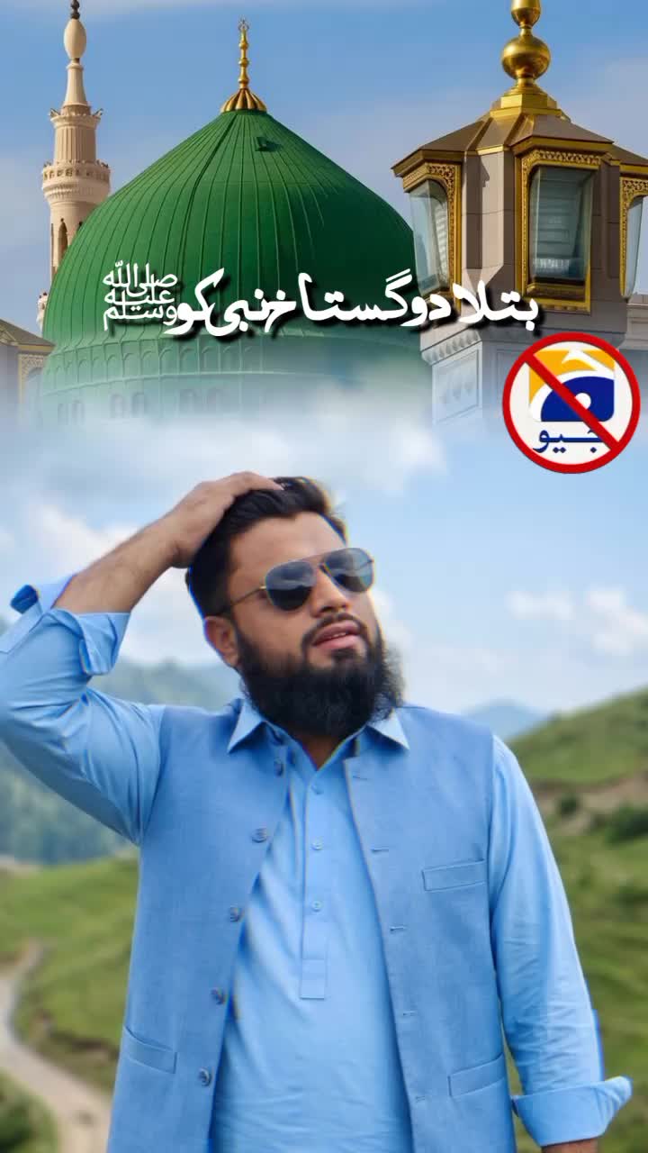 @Mohammed Ishtiaq چوہدری اشتیاق