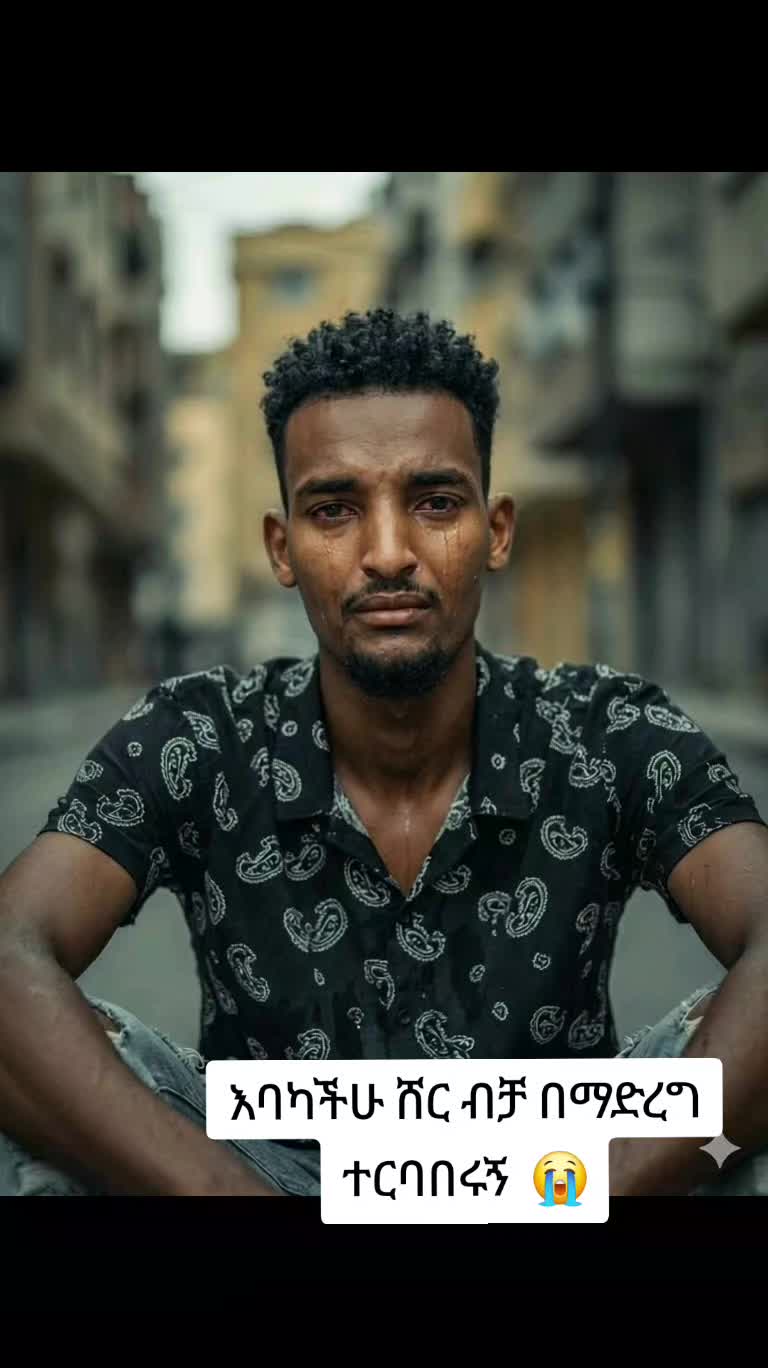 @አዲሱ 🎁 ውርጌሳ 🎁