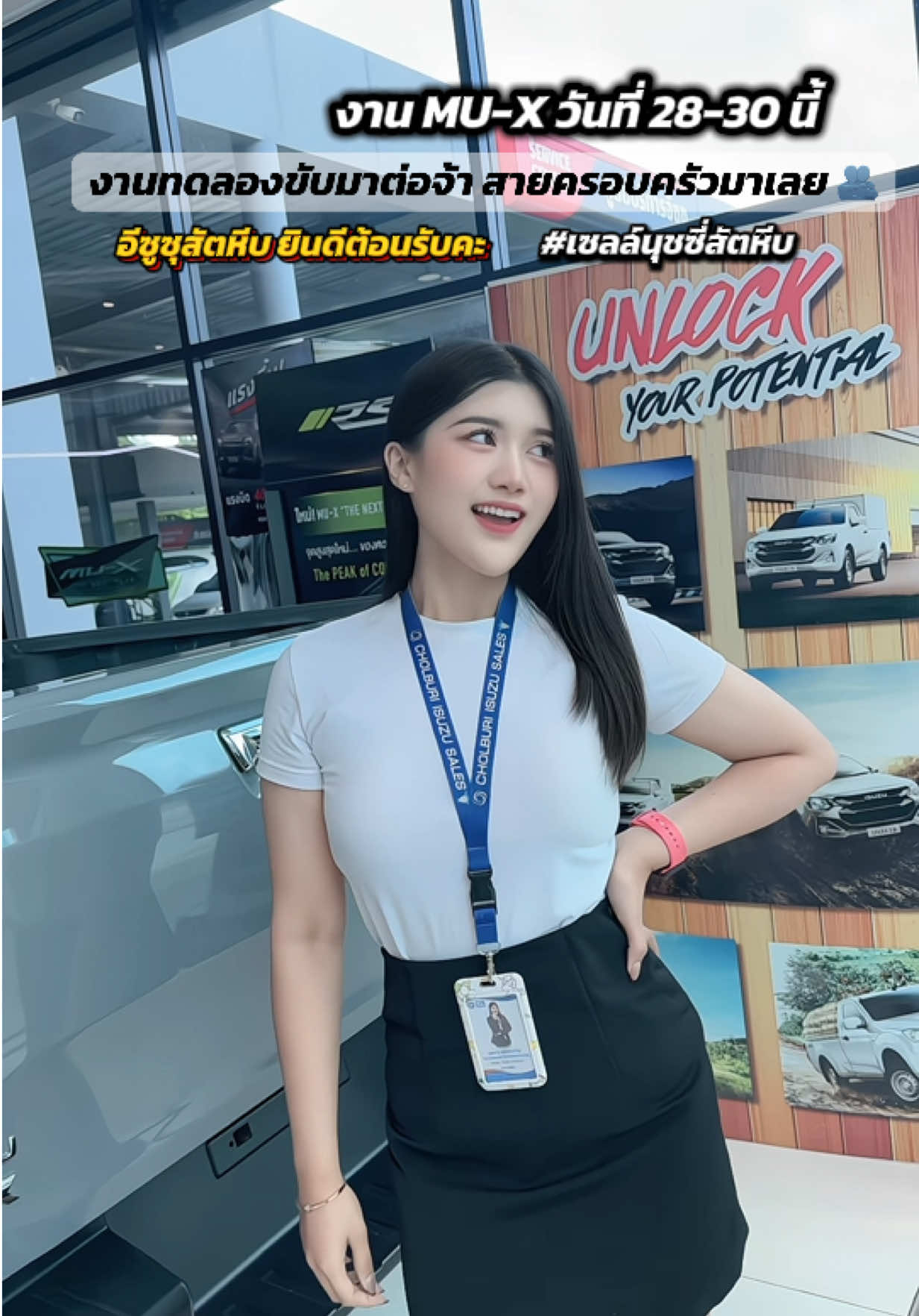 @เซลล์นุชซี่ อีซูซุสัตหีบ