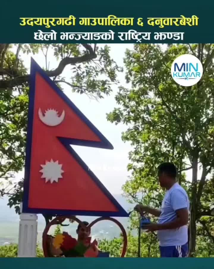 @UDAYA NEWS NEPAL