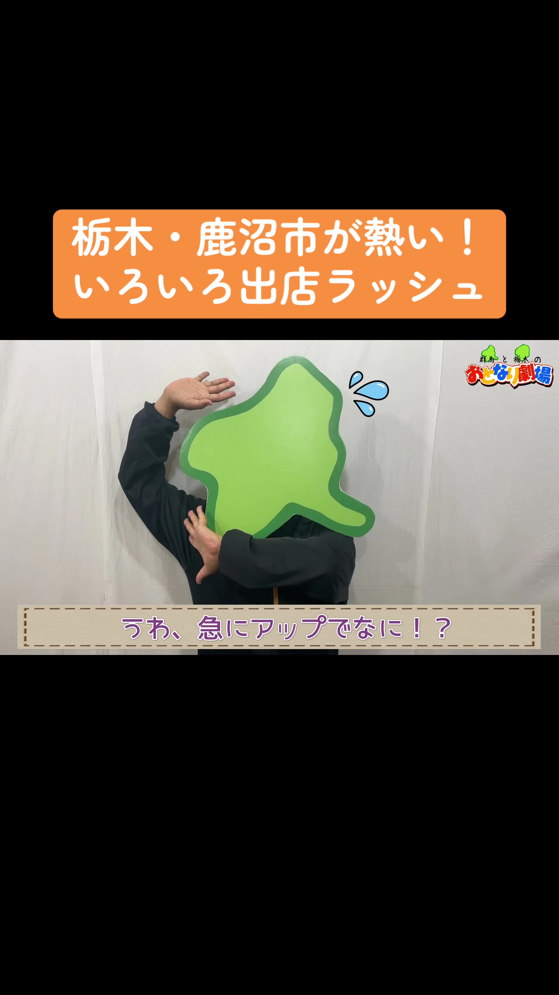 @おとなり劇場