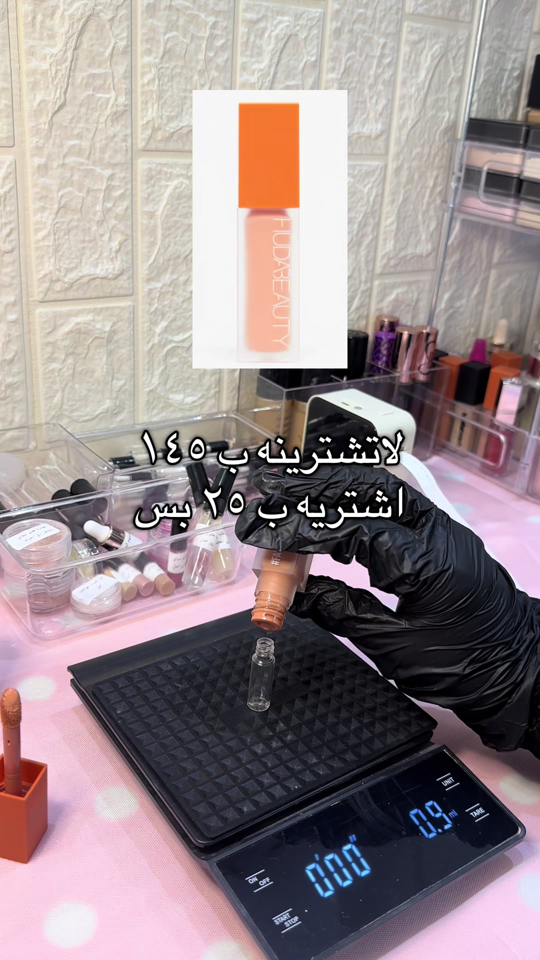 @تقسيمات مكياج - Reef Beauty