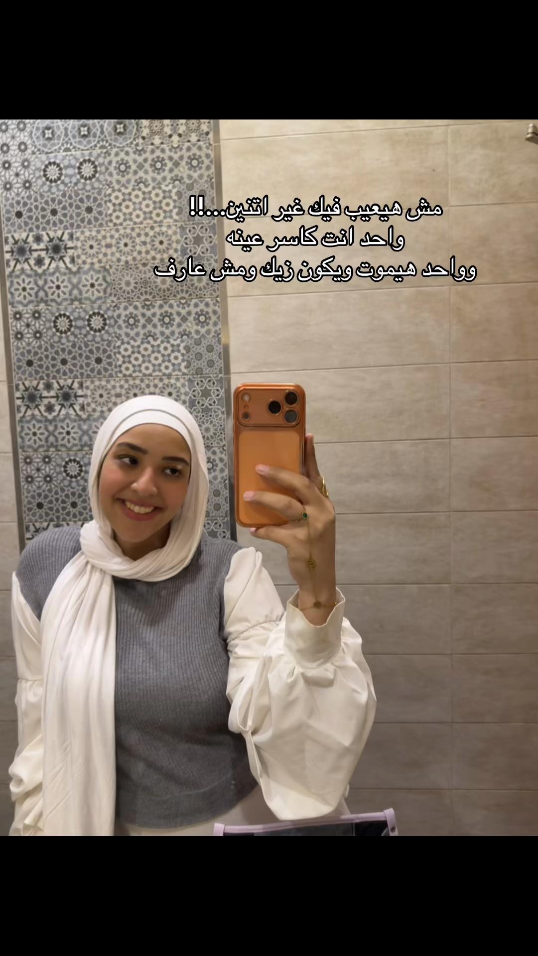 @مريم وطه