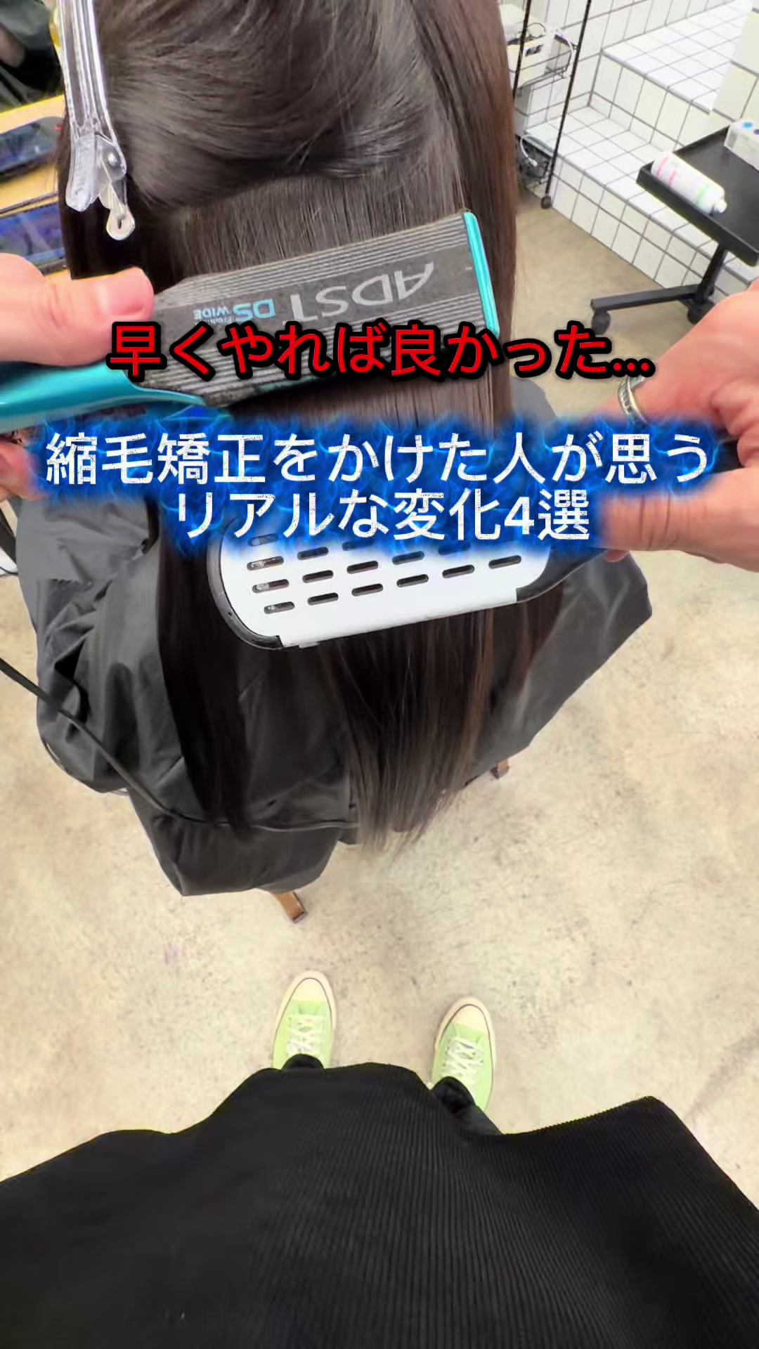 @表参道 縮毛矯正・髪質改善/吉原和磨
