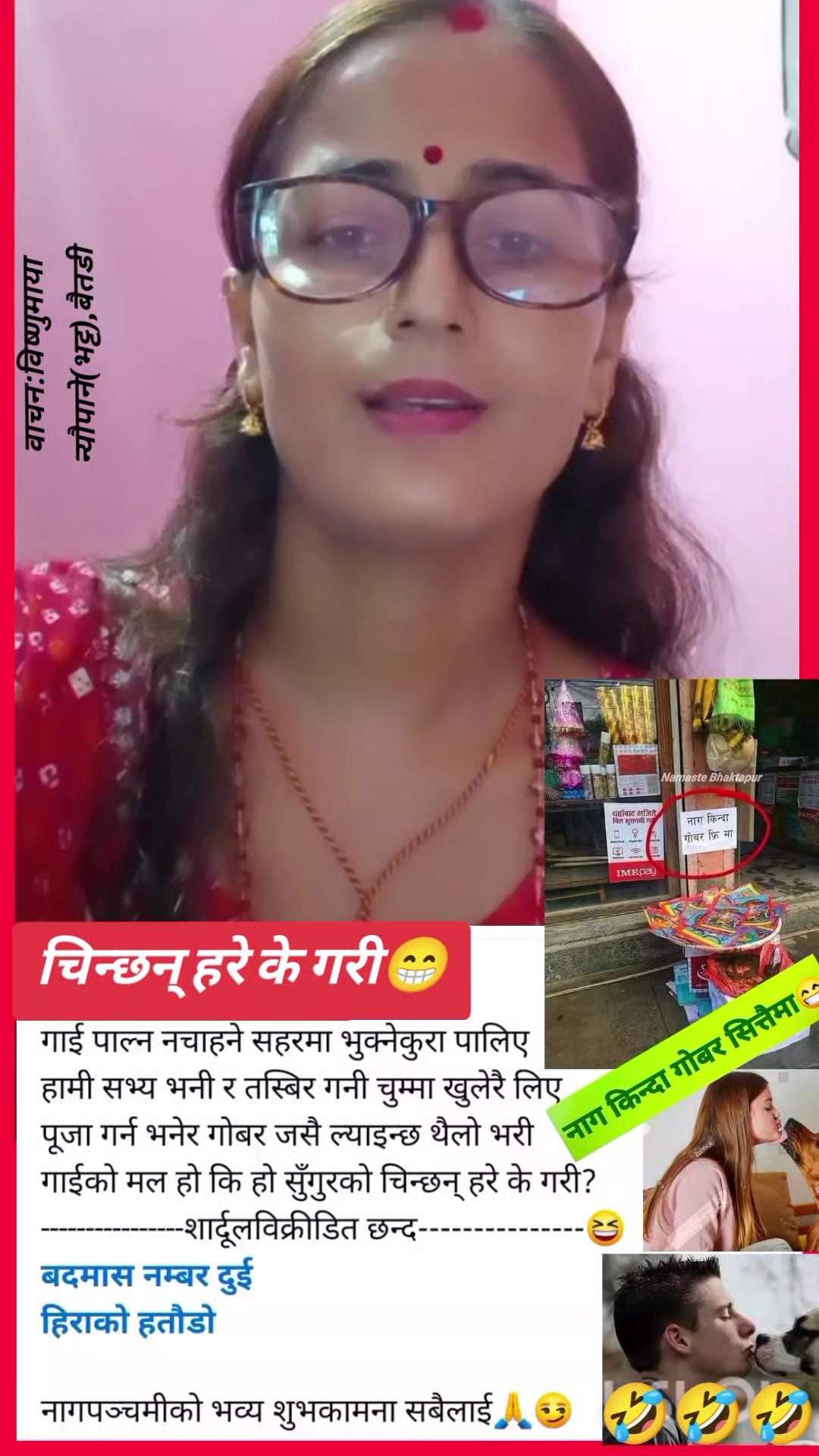 @हिरा भट्ट'बदमास नम्बर दुई'