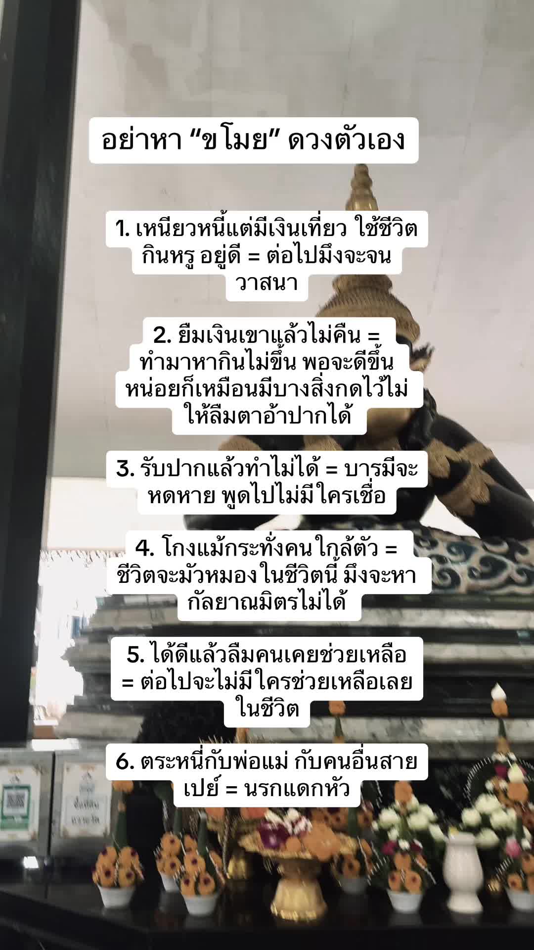 @ตามแม่มาแม่จะพาไปมู