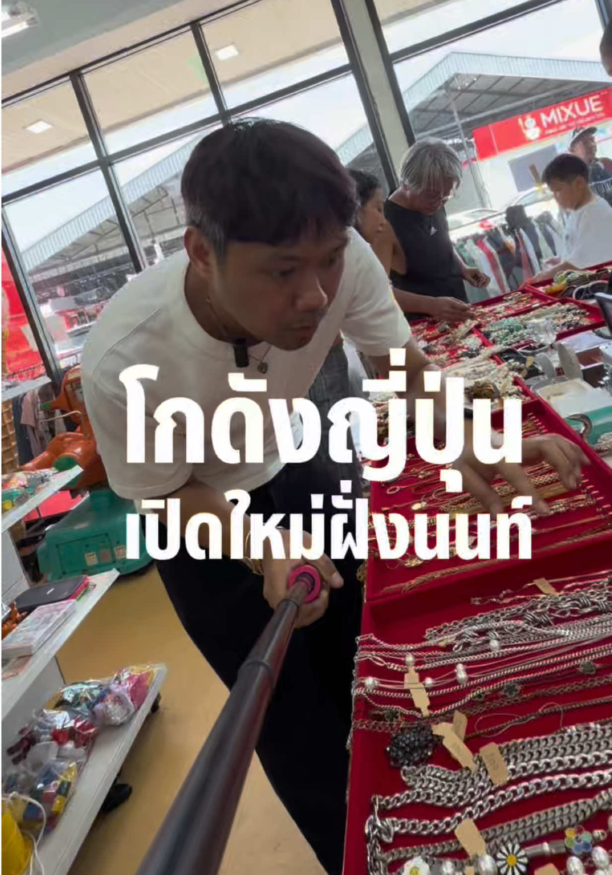 @หลงไปหลงมา