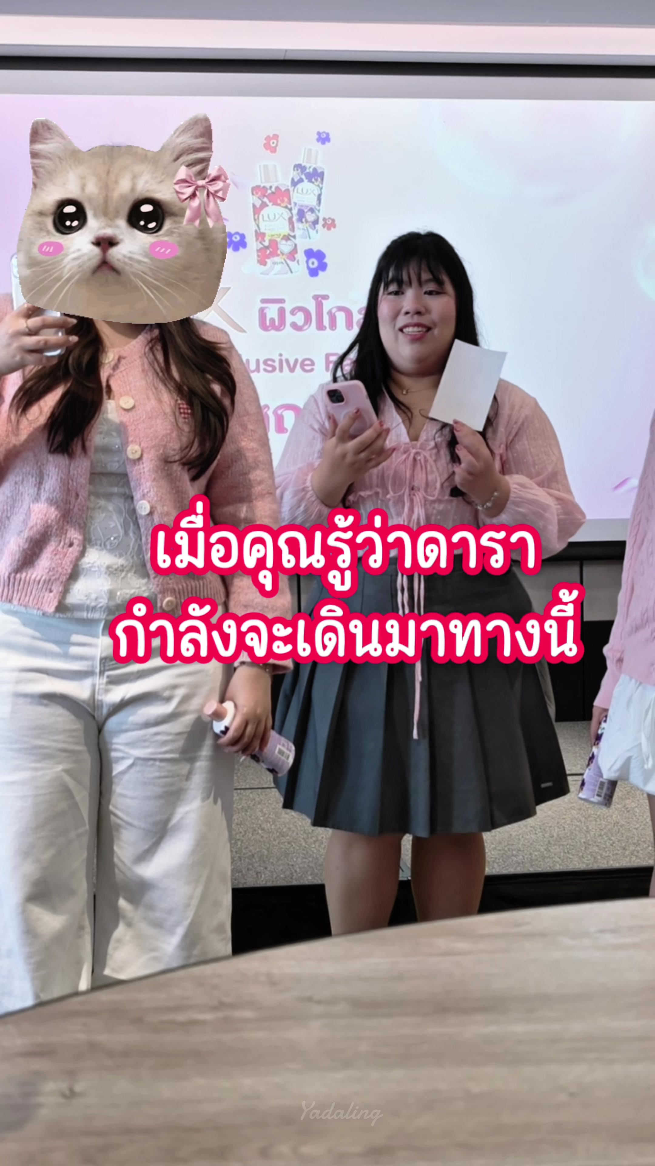 @น้องเตยกำลังหัดติ่ง