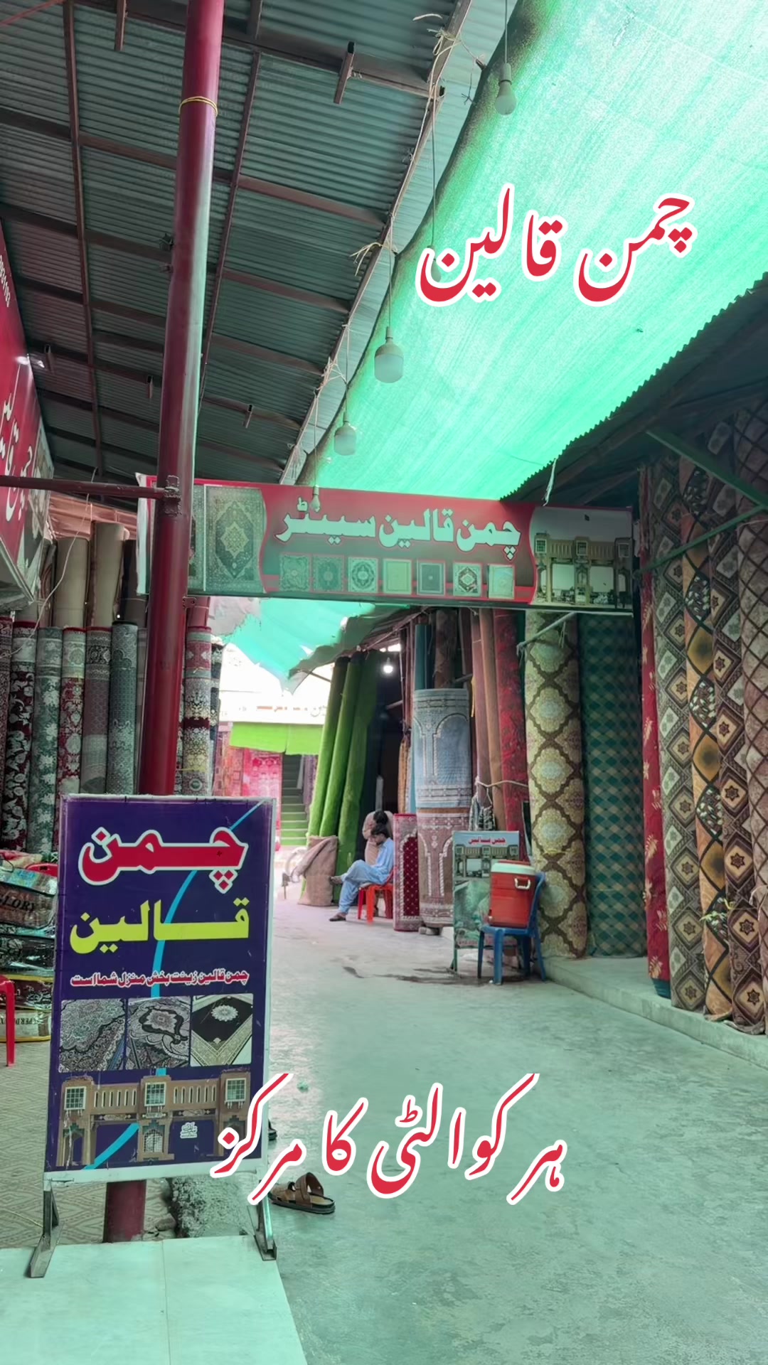 @CĤÀMAN KALEEN CENTER